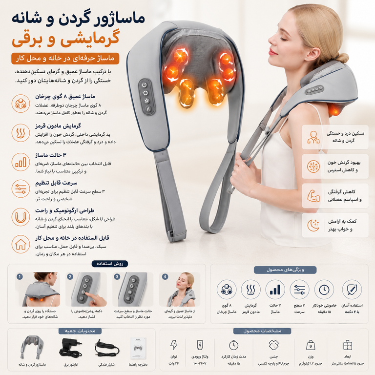 ماساژور شانه و گردن اورجینال مدل خرچنگی HJ-188 | رفع خستگی