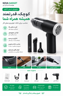 جارو شارژی خودرو مدل AS-228 اورجینال (توان 55 وات)