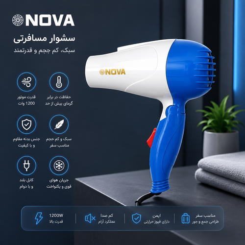 سشوار مسافرتی نوا اورجینال مدل NV-1290 تاشو 1000 وات