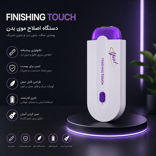 شیور بدن مارگون اورجینال طرح فینیشینگ تاچ مدل yes