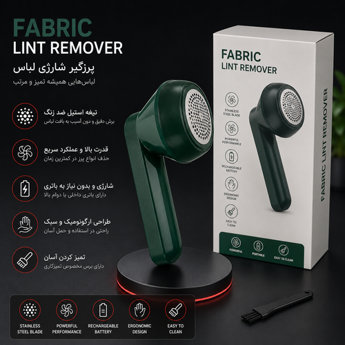پرزگیر لباس MQ927 اورجینال از بین بردن پرز و کرک لباس