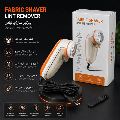 پرزگیر برقی لباس اورجینال مدل NOVA برای نو کردن لباسها