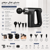 ماساژور برقی بلوایدیا اورجینال BLD-740 | ماساژور ضربهای شارژی عضلات