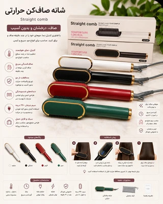 برس حرارتی مو اورجینال FH909 – کارتن ناسالم