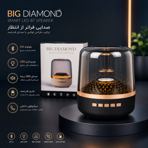 اسپیکر بلوتوثی چراغ دار دیاموند مدل BIG DIAMOND با نور LED
