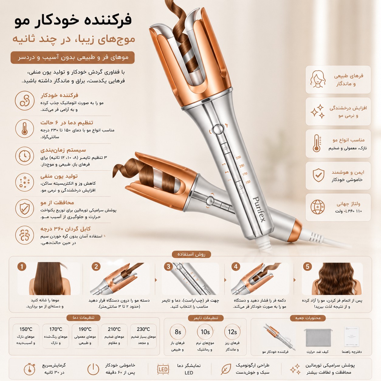 فر مو شیگلم اورجینال سایز 25 میلیمتر نسخه اصلی بارکد و کیو آر کد روی جعبه