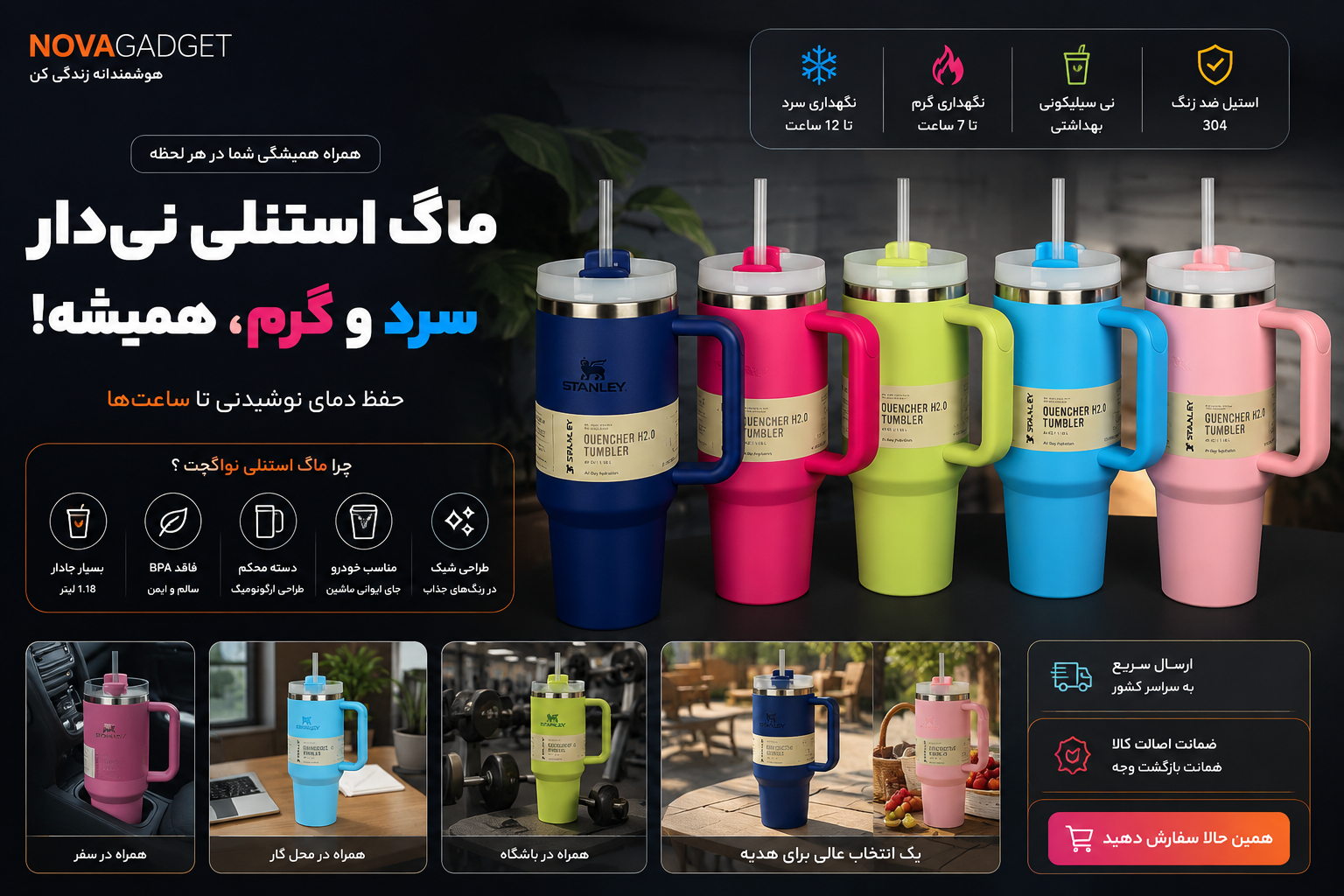 ماگ استنلی دسته دار اورجینال وارداتی دوجداره نی دار