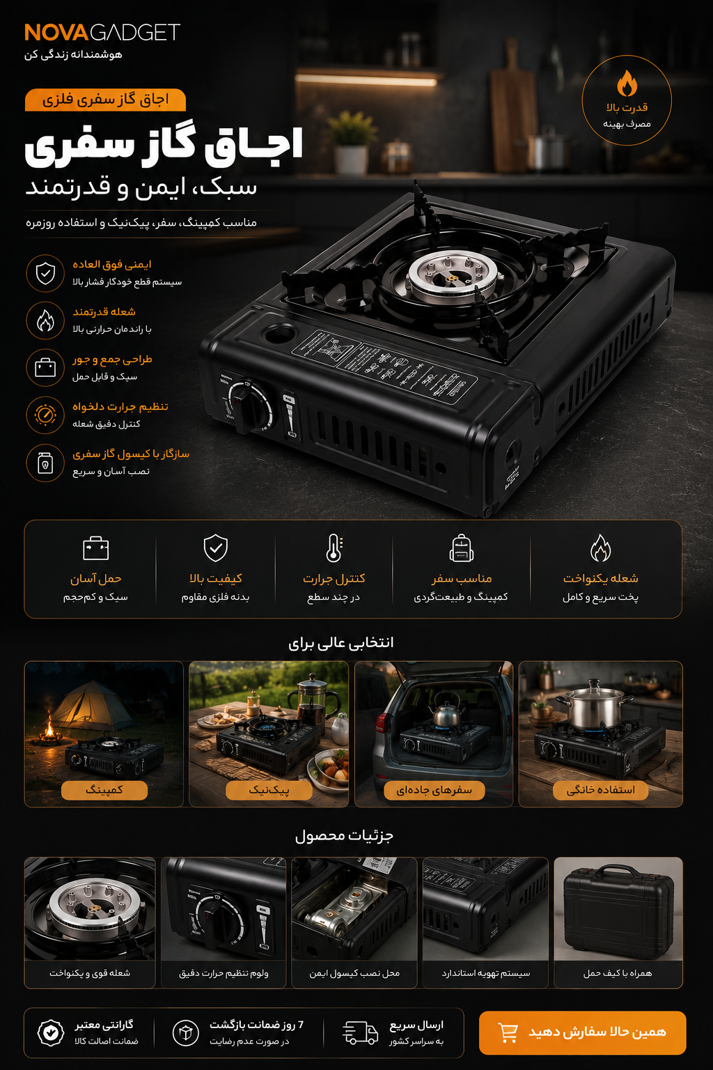 اجاق سفری هپی هوم اورجینال BDZ-155-A | اجاق گاز مسافرتی سامسونتی با فندک اتوماتیک