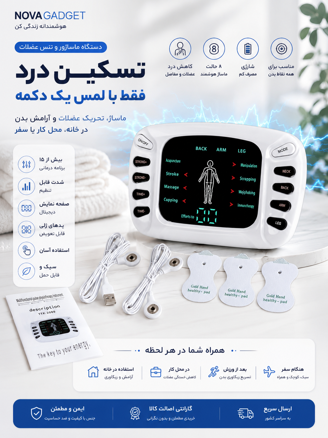 ماساژور تنس عضلانی بلوآیدیا اورجینال | برای تسکین درد