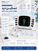 ماساژور تنس عضلانی بلوآیدیا اورجینال | برای تسکین درد