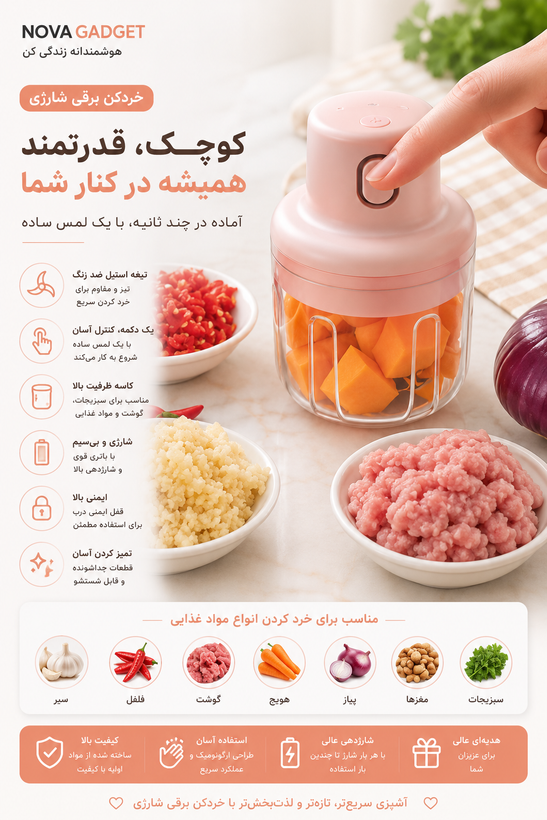 مینی خردکن شارژی اورجینال سه تیغه خرد کن برقی صورتی دستی برای پیاز، سیر، هویج و غذای کودک