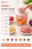 مینی خردکن شارژی اورجینال سه تیغه خرد کن برقی صورتی دستی برای پیاز، سیر، هویج و غذای کودک