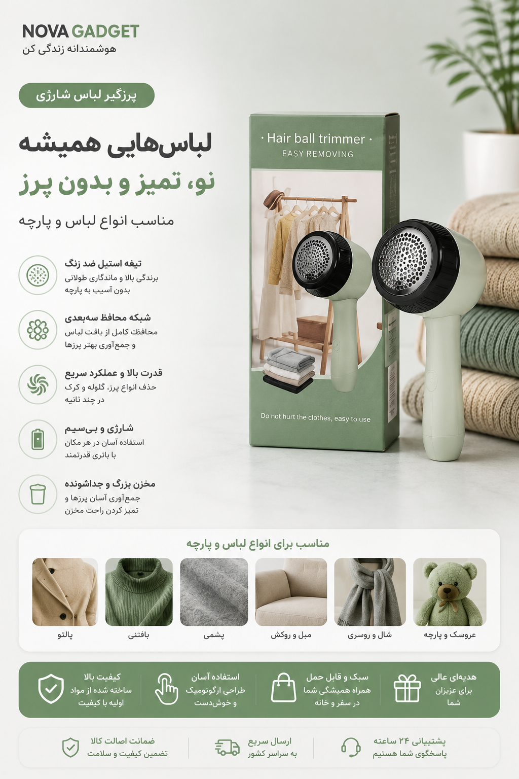 پرزگیر لباس شارژی اورجینال مدل MQ926 حذف پرز و کرک لباس