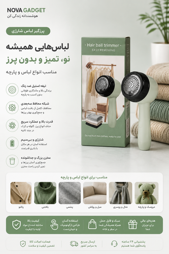 پرزگیر لباس شارژی اورجینال مدل MQ926 حذف پرز و کرک لباس