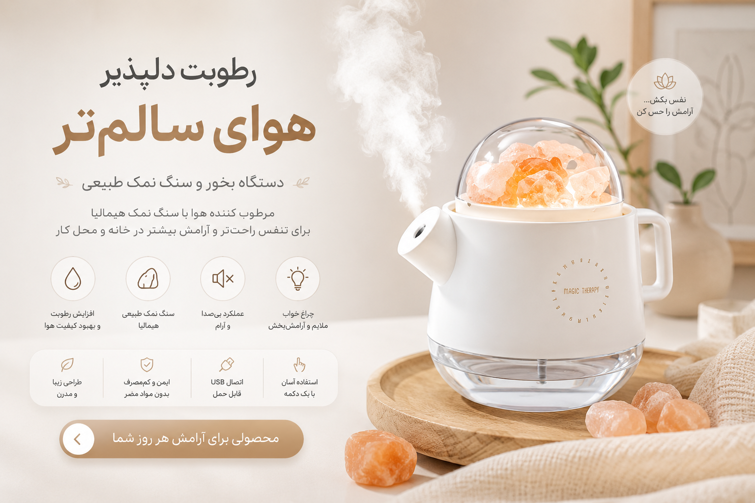 بخور سرد طرح قوری با نمک صورتی مدل Achievers