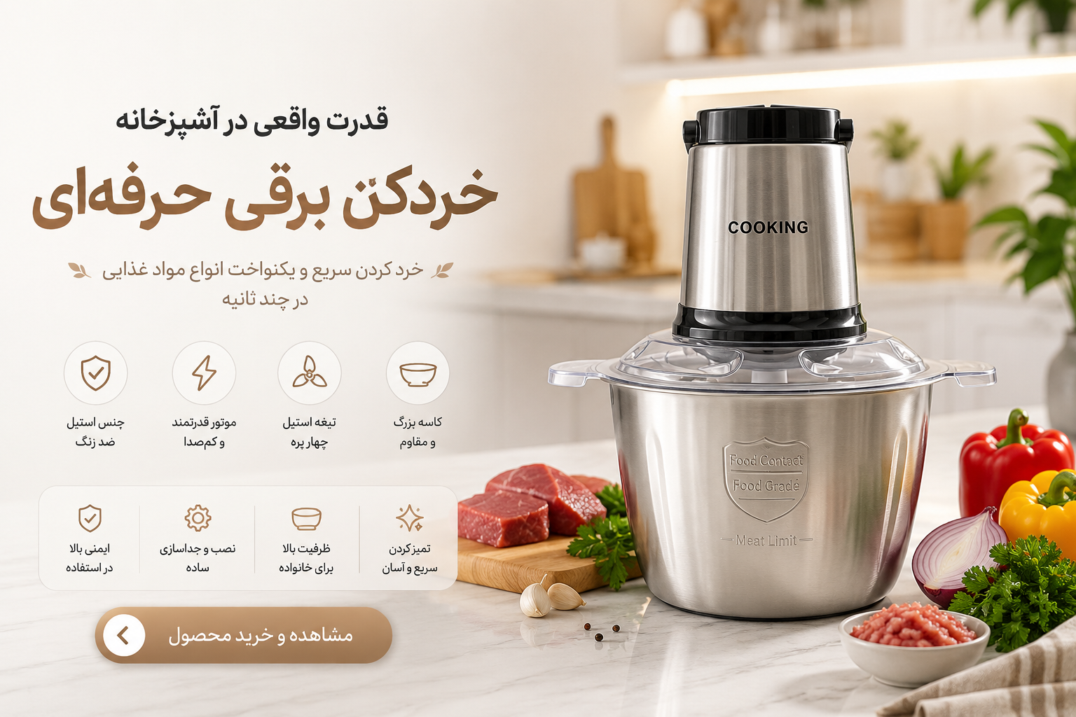 خردکن برقی کوکینگ مدل CK-3888 اورجینال ظرفیت ۳.۸ لیتر توان ۳۰۰۰ وات