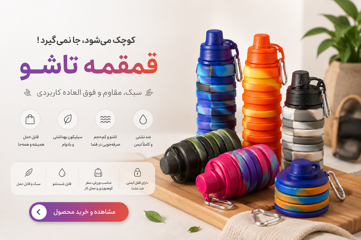 لیوان تاشو سیلیکونی جعبه دار مدل NEW 01 گنجایش 0.5 لیتر
